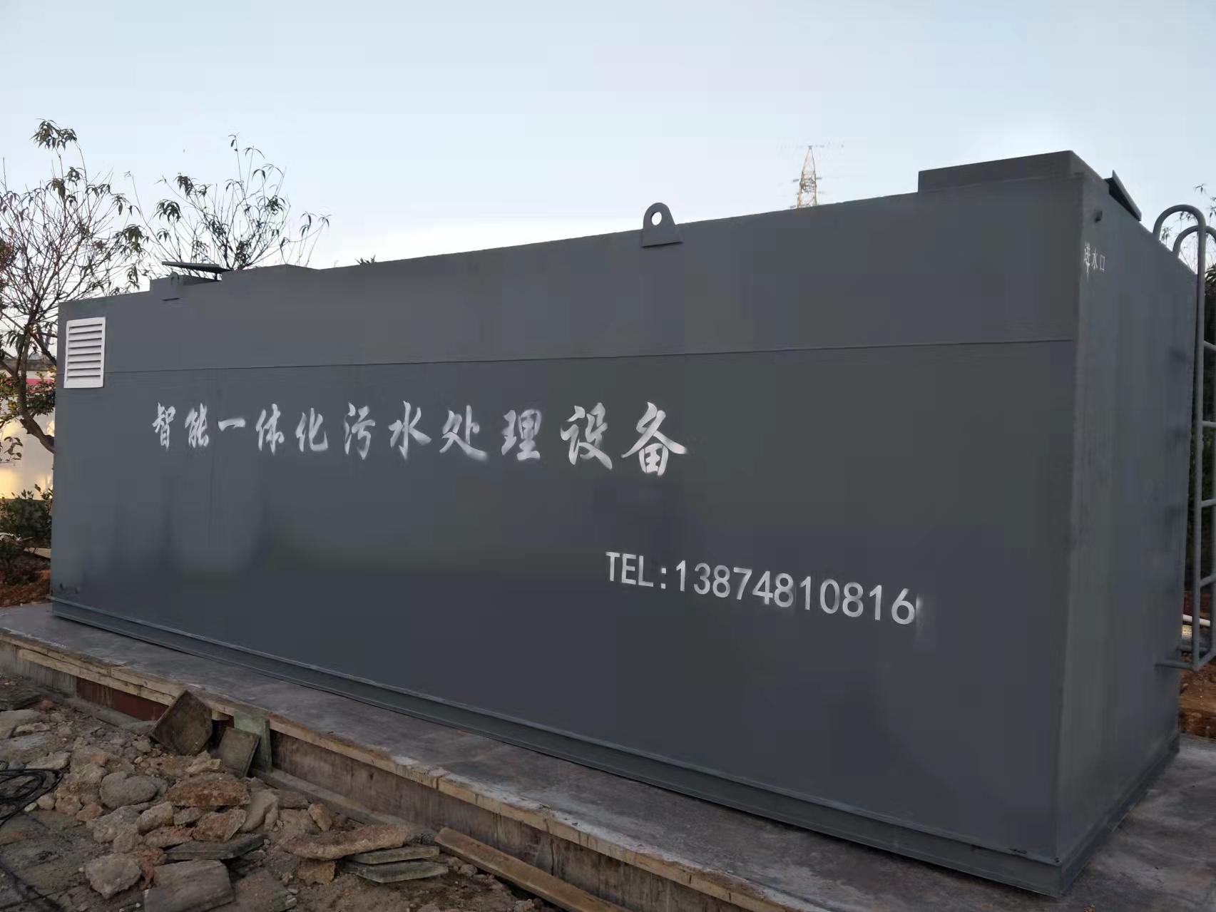  一體化（huà）汙水處理設備