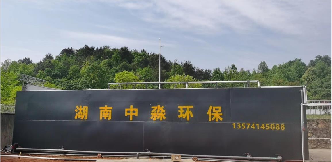 長沙雨敞坪鎮（zhèn）博才實（shí）驗中學生活汙水處理項目（mù）