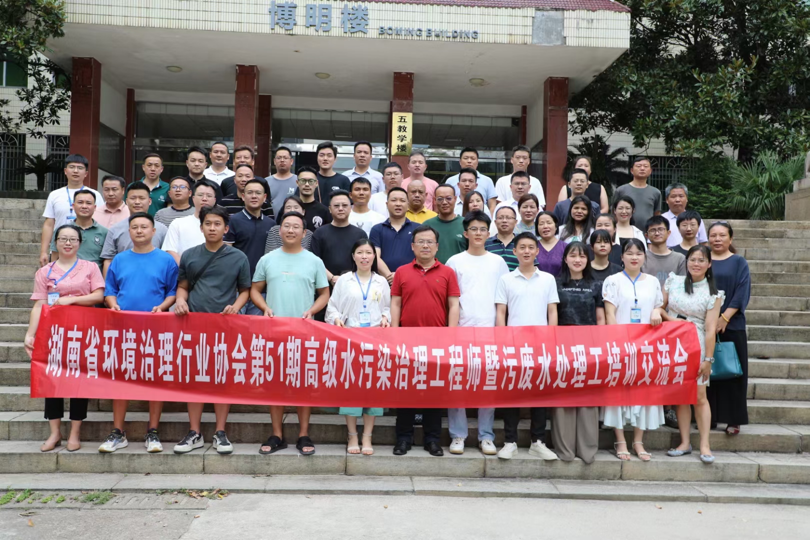 第51期高級水汙染治理工（gōng）程師暨汙廢水處理工培訓交（jiāo）流會