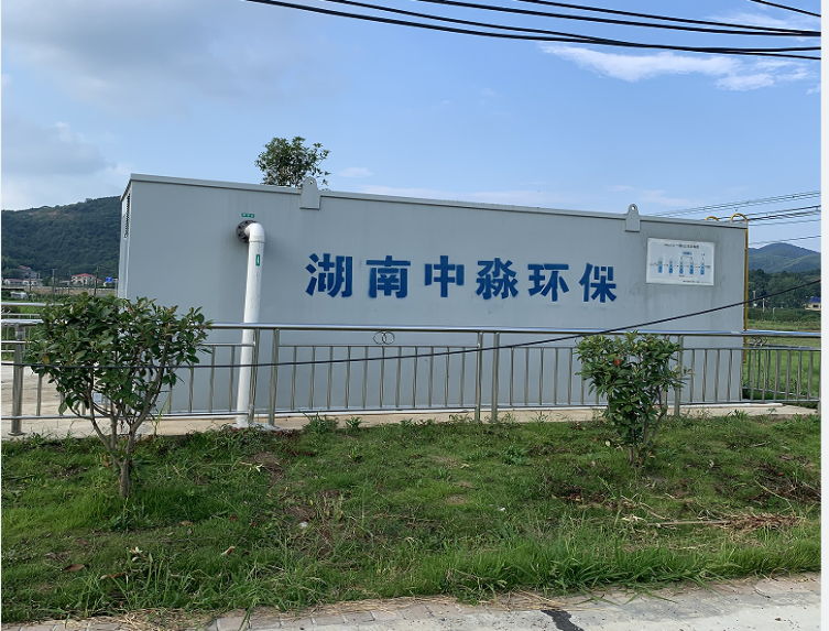 農村生活汙水的歸宿（xiǔ）在哪裏？