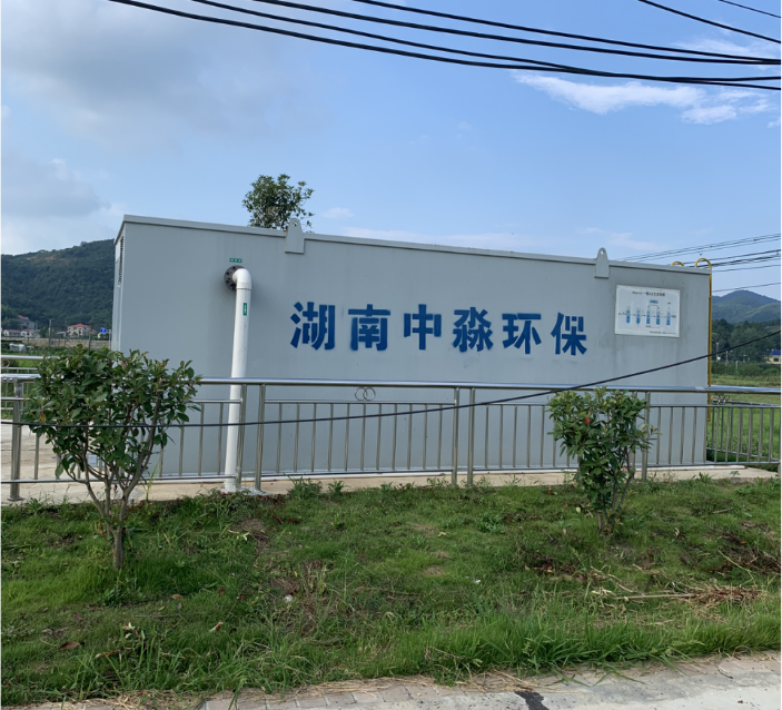 一體化汙水處理設（shè）備