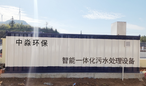 高速公路服務區生活汙水處理項目